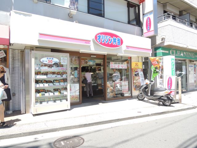 その他　オリジン弁当　菊名店（その他）まで460m