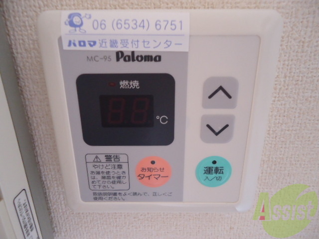 その他設備
