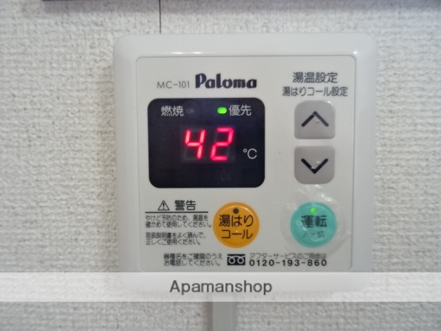 その他設備