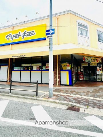 ドラックストア　マツモトキヨシ新森店（ドラッグストア）まで480m