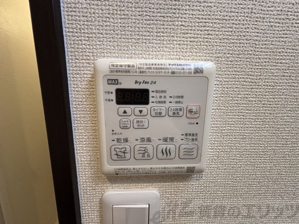 その他　浴室乾燥機