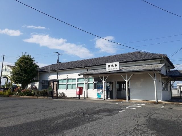 その他　鹿島駅（その他）まで1300m