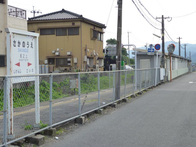 その他　ＪＲ坂之上駅（その他）まで340m