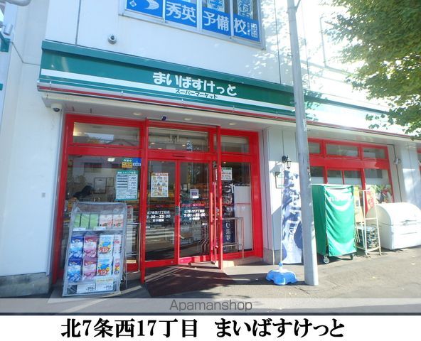 スーパー　まいばすけっと（スーパー）まで412m