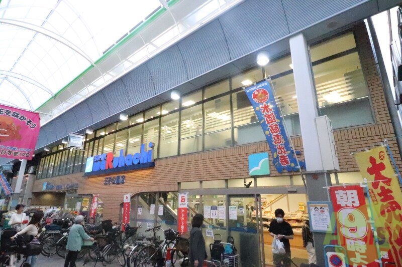 スーパー　スーパーマルハチ王子公園店（スーパー）まで928m