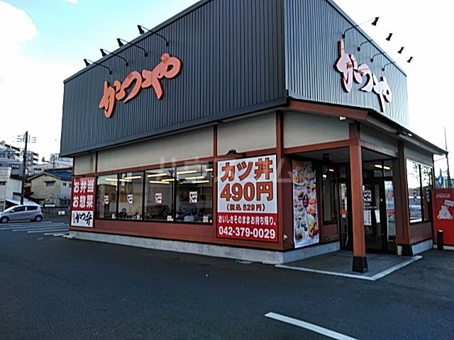 飲食店　かつや 稲城矢野口店（飲食店）まで145m