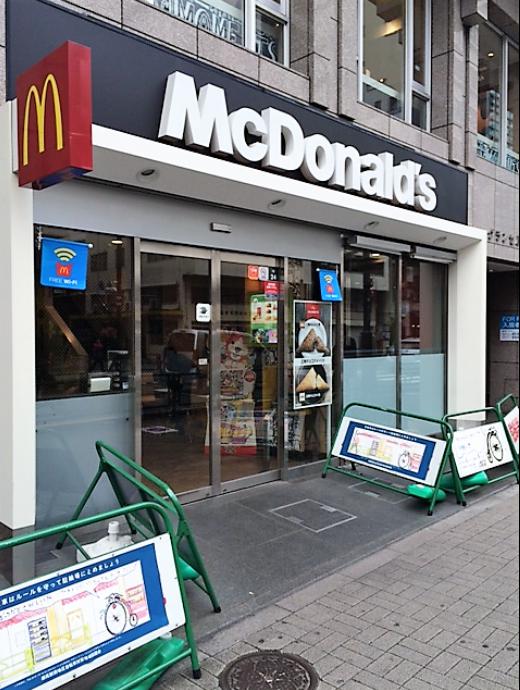 飲食店　マクドナルド 西武練馬駅前店（飲食店）まで535m
