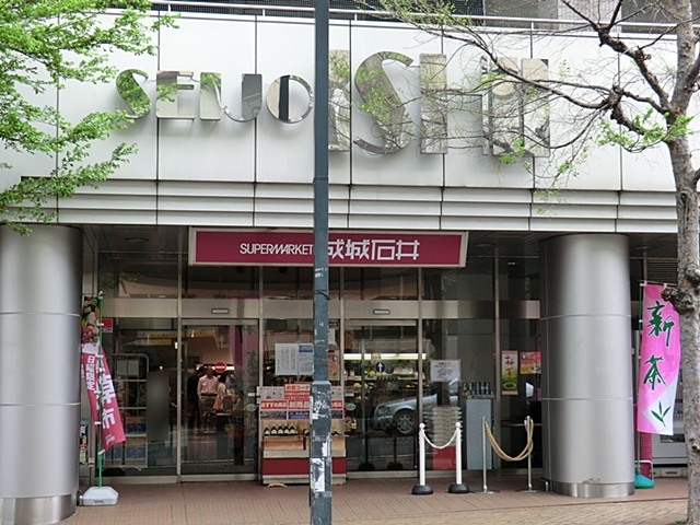 その他　成城石井市ヶ尾店（その他）まで674m