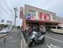 飲食店　餃子の王将 八尾沼店（飲食店）まで2339m
