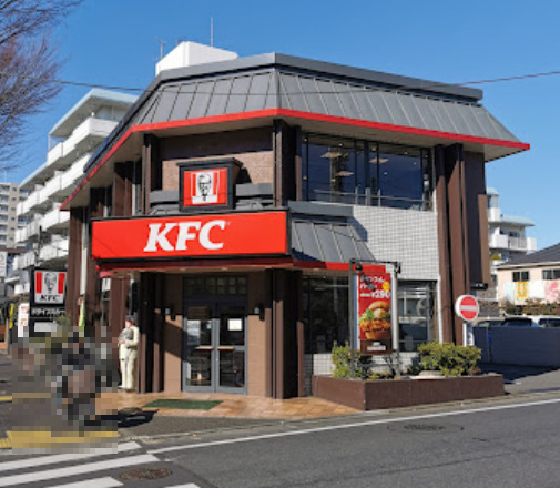 飲食店　ケンタッキーフライドチキン 関町店（飲食店）まで547m