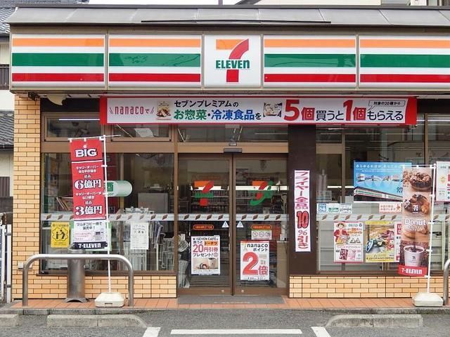 コンビニ　セブンイレブン（コンビニ）まで41m