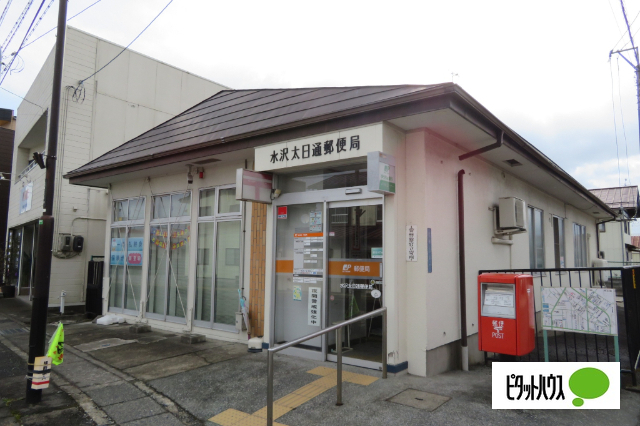 郵便局　水沢太日通郵便局（郵便局）まで538m