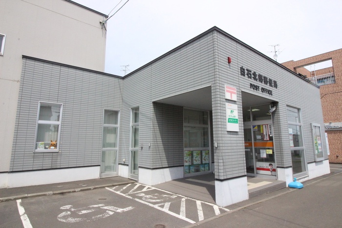 郵便局　北郷郵便局（郵便局）まで850m