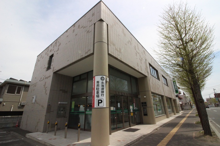 銀行　北海道銀行（銀行）まで700m