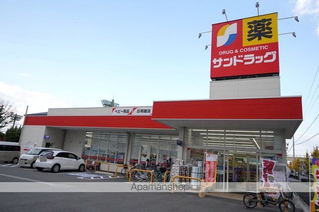 ドラックストア　サンドラッグ西枇杷島店（ドラッグストア）まで530m