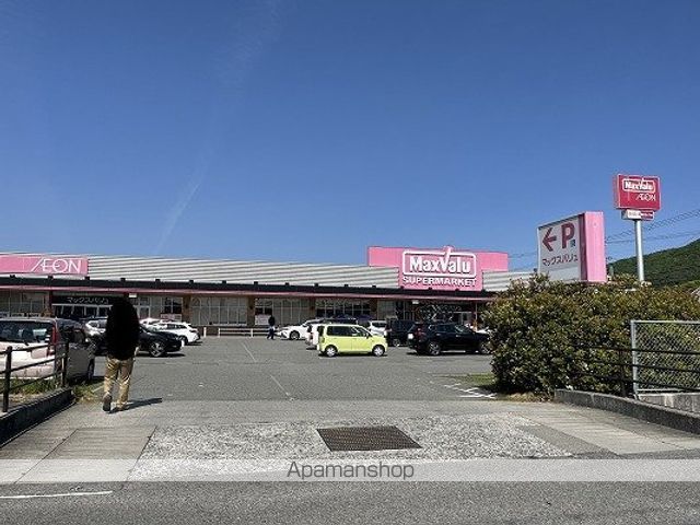 スーパー　マックスバリュ龍野西店（スーパー）まで1445m