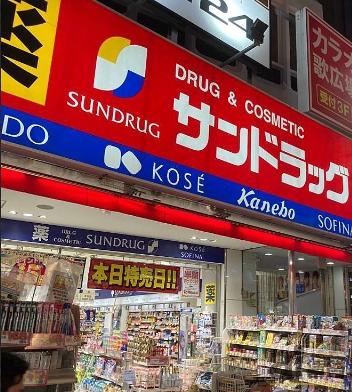 ドラックストア　サンドラッグ所沢駅前店（ドラッグストア）まで500m