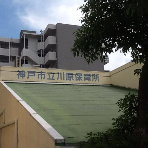 幼稚園・保育園　川原保育所（幼稚園・保育園）まで624m