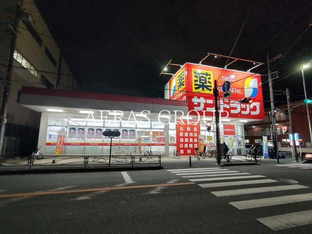 ドラックストア　サンドラッグ 子母口店（ドラッグストア）まで584m