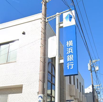 銀行　（株）横浜銀行／鵠沼支店（銀行）まで881m