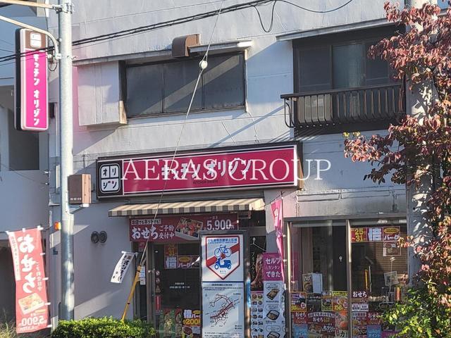 飲食店　キッチンオリジン 京急南太田店（飲食店）まで302m