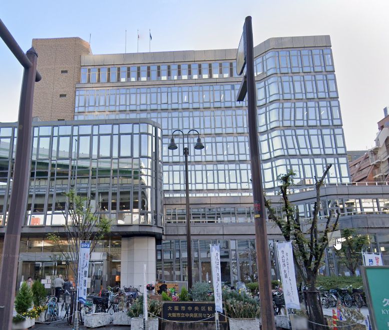 役所　大阪市中央区役所（役所）まで779m