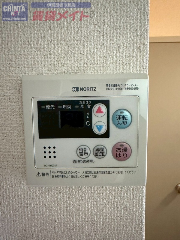 その他設備　別部屋画像参考