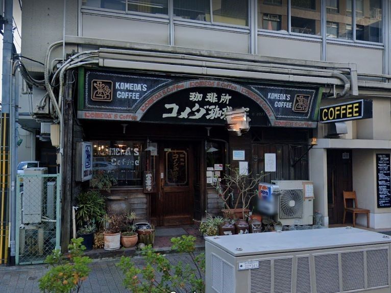 飲食店　コメダ珈琲店高岳店（飲食店）まで280m