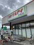 スーパー　マルアイ　伊保店（スーパー）まで894m
