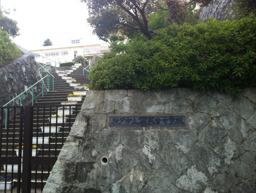 中学校　神戸市立高取台中学校（中学校）まで1028m