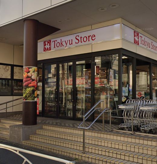 スーパー　東急ストア 洗足店（スーパー）まで742m