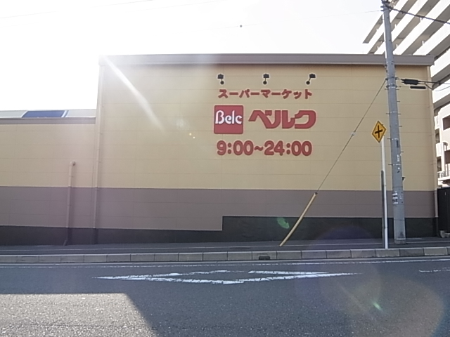 スーパー　ベルク 松戸秋山店（スーパー）まで529m