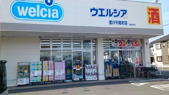 ドラックストア　ウエルシア平尾町店様（ドラッグストア）まで210m