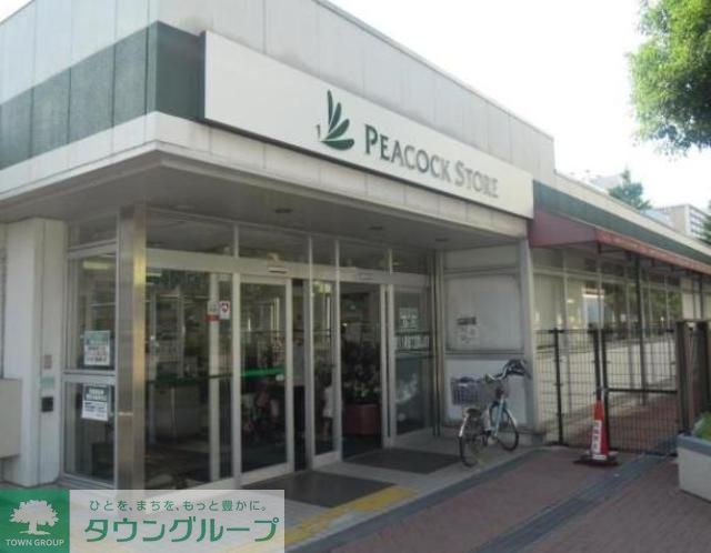 スーパー　ピーコックストア大島店（スーパー）まで920m