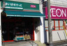 スーパー　まいばすけっと 押上1丁目店（スーパー）まで70m