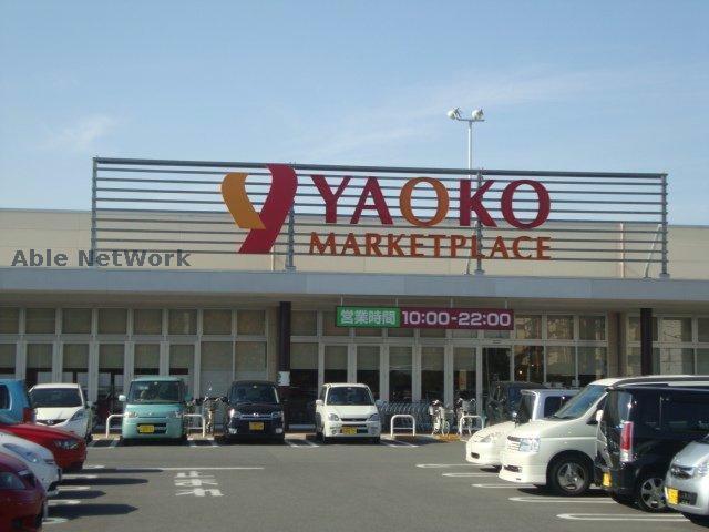 スーパー　ヤオコー高崎飯塚店（スーパー）まで1902m