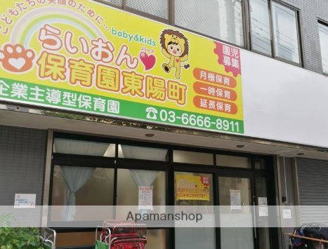 幼稚園・保育園　らいおんハート保育園東陽町（幼稚園・保育園）まで417m