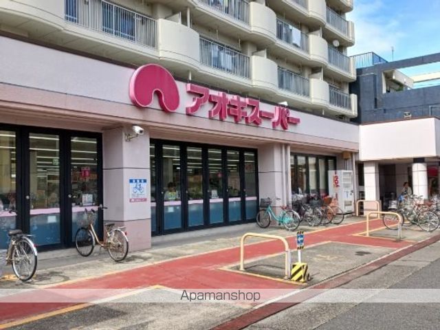 スーパー　アオキスーパー（スーパー）まで1200m