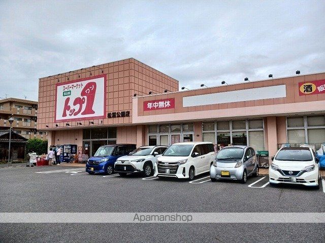 スーパー　トップワン（スーパー）まで1000m