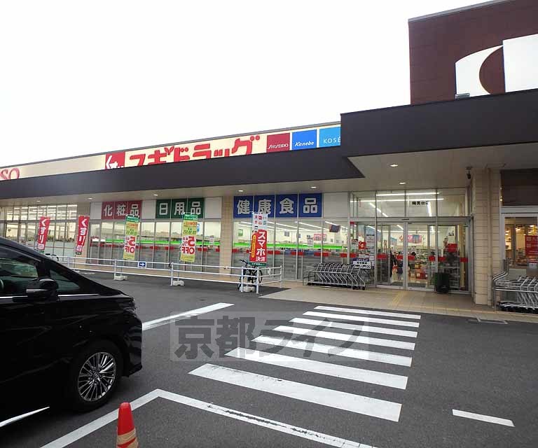 ドラックストア　スギドラッグ　梅美台店（ドラッグストア）まで664m