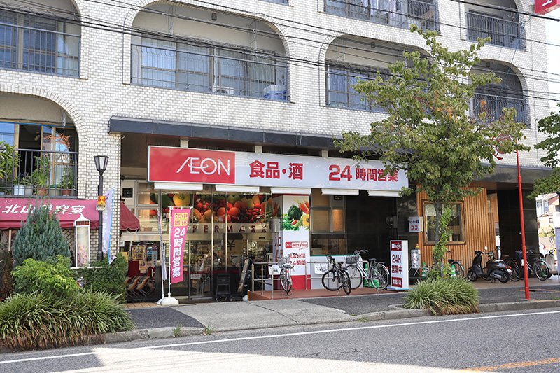 スーパー　マックスバリュ エクスプレス北山店（スーパー）まで1012m