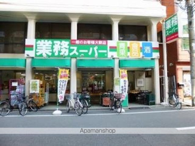 その他　【スーパー】業務スーパー　田端店（その他）まで395m