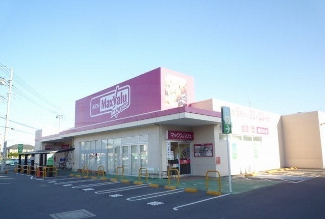 その他　マックスバリュエクスプレス大仁（その他）まで700m