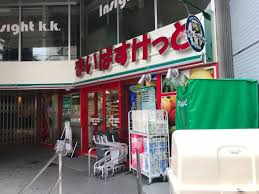 スーパー　まいばすけっと 百人町文化通り店（スーパー）まで366m