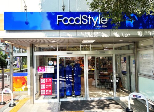 スーパー　フードスタイル大島店（スーパー）まで260m