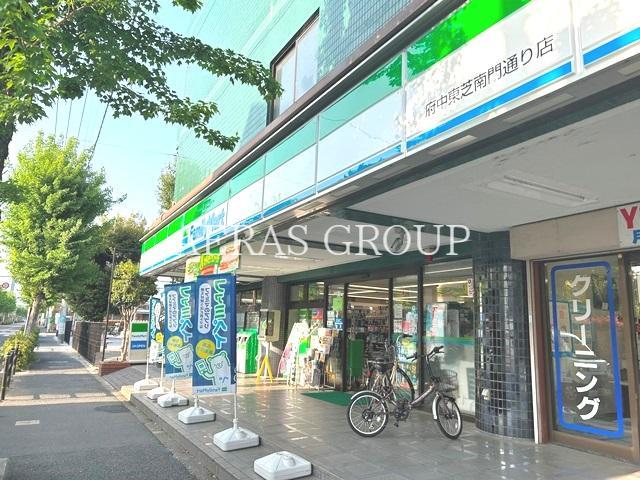 コンビニ　ファミリーマート 府中東芝南門通り店（コンビニ）まで489m