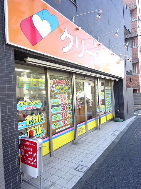 その他　クリーニング（その他）まで219m