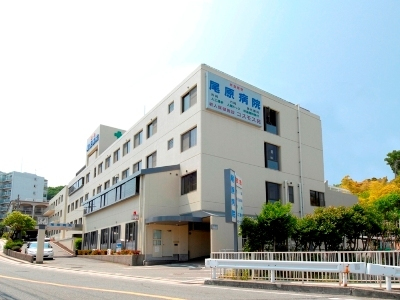 病院　尾原病院（病院）まで938m