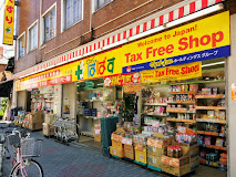ドラックストア　どらっぐぱぱす入谷店（ドラッグストア）まで74m