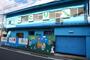 幼稚園・保育園　ことり保育園（幼稚園・保育園）まで491m